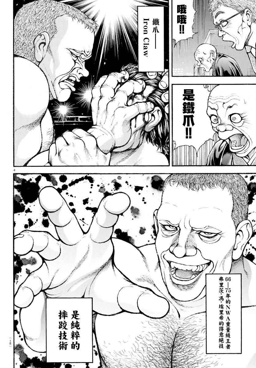 第167话