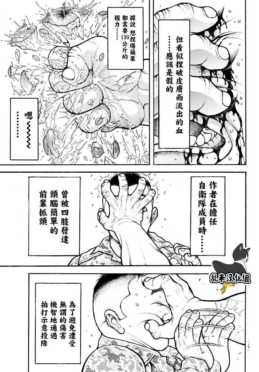 第167话