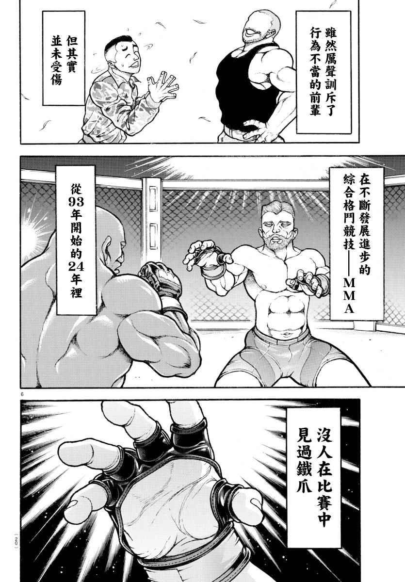 第167话