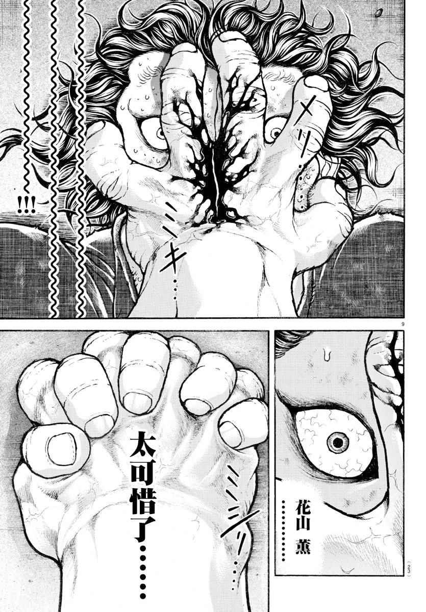 第167话