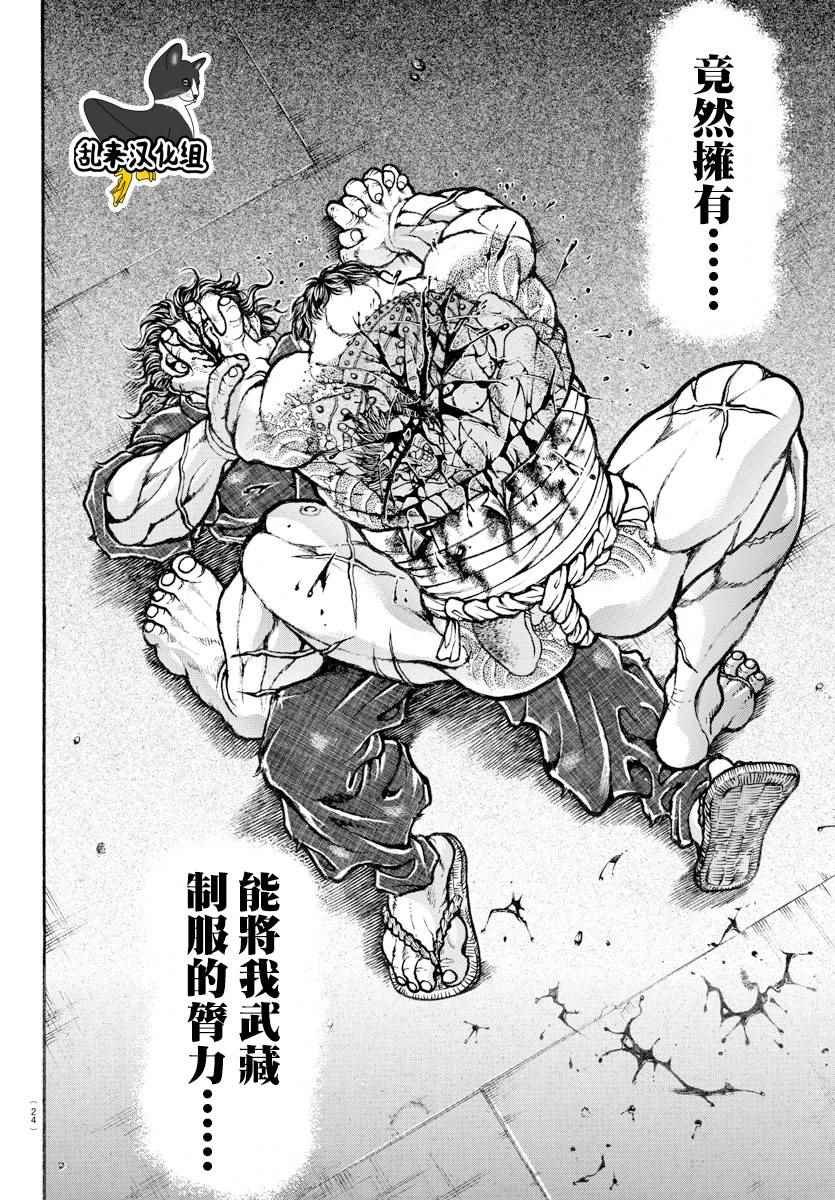 第167话