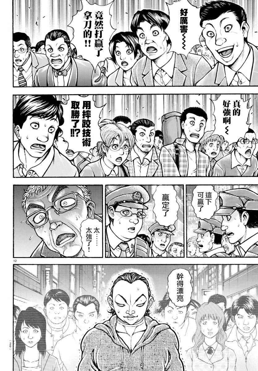 第167话