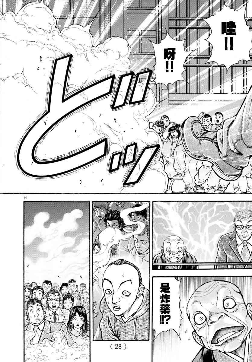 第167话