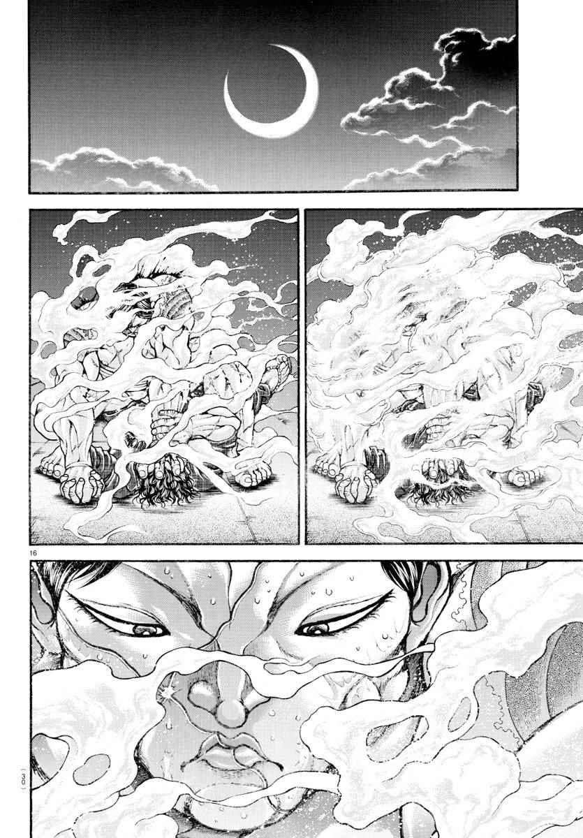 第167话