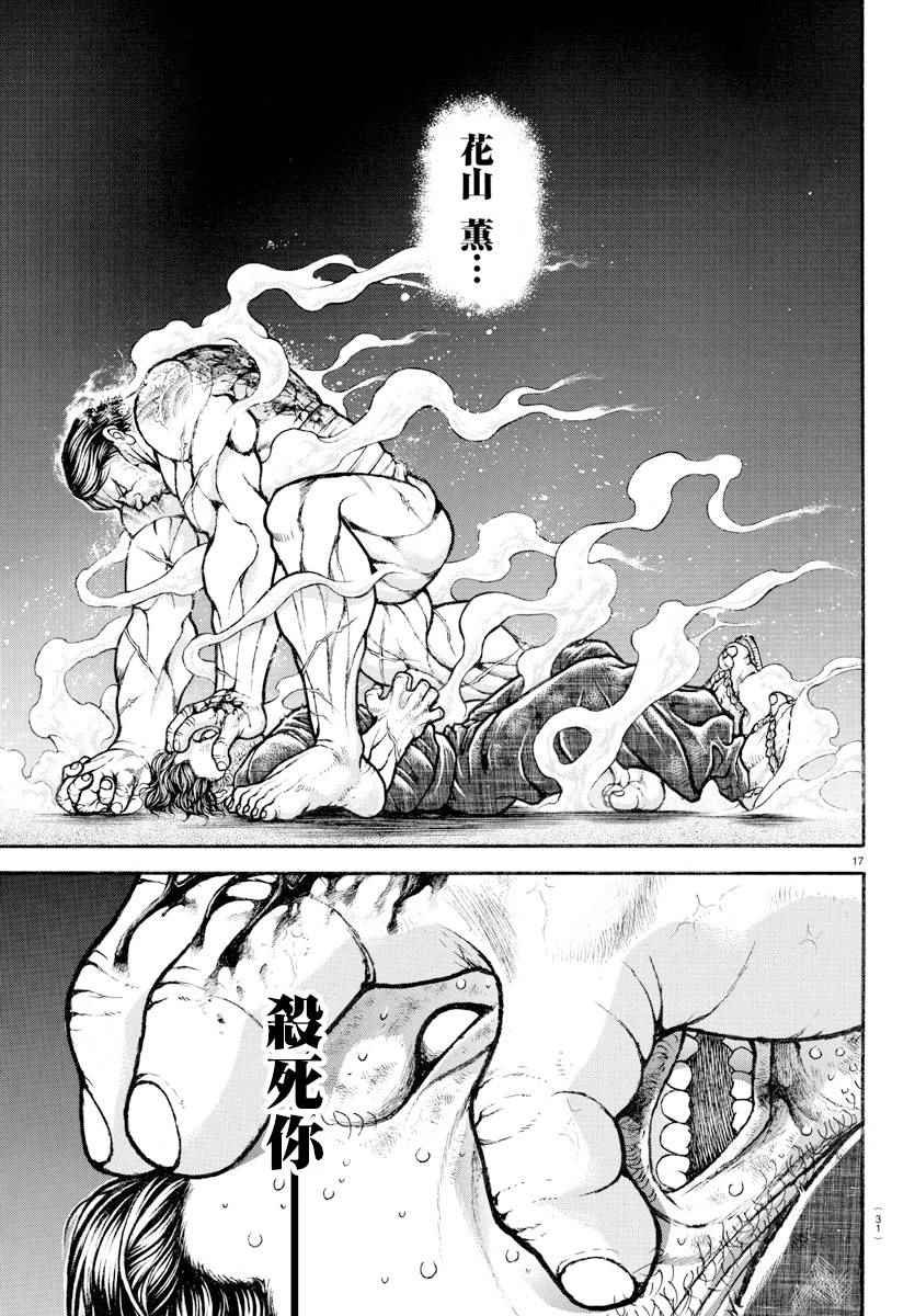 第167话
