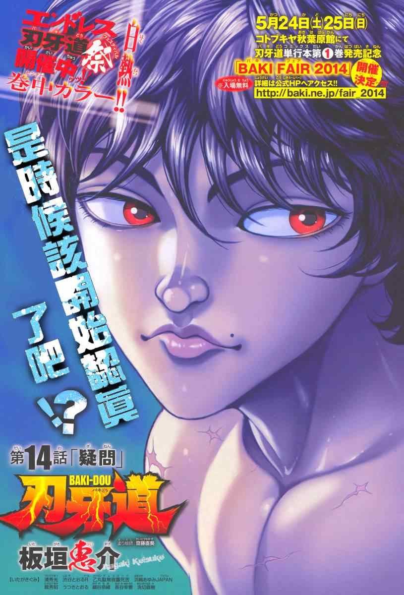 第14话