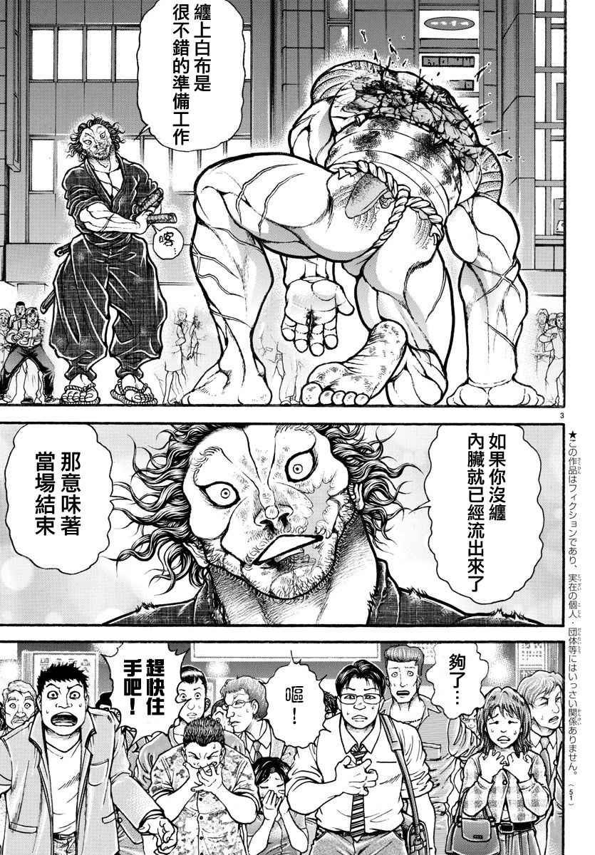 第168话