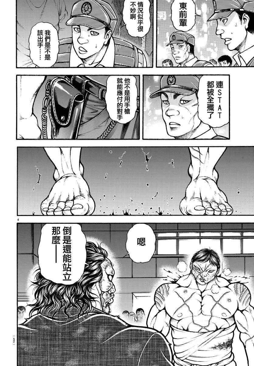 第168话