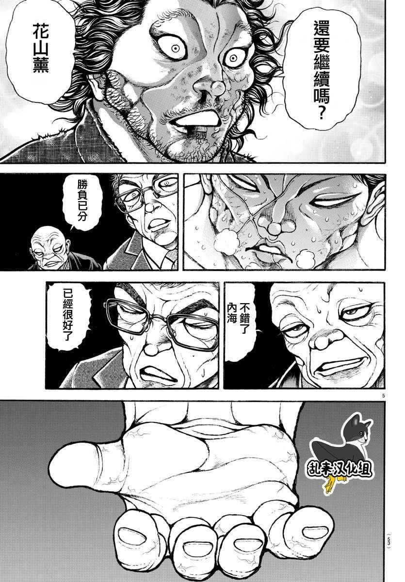 第168话