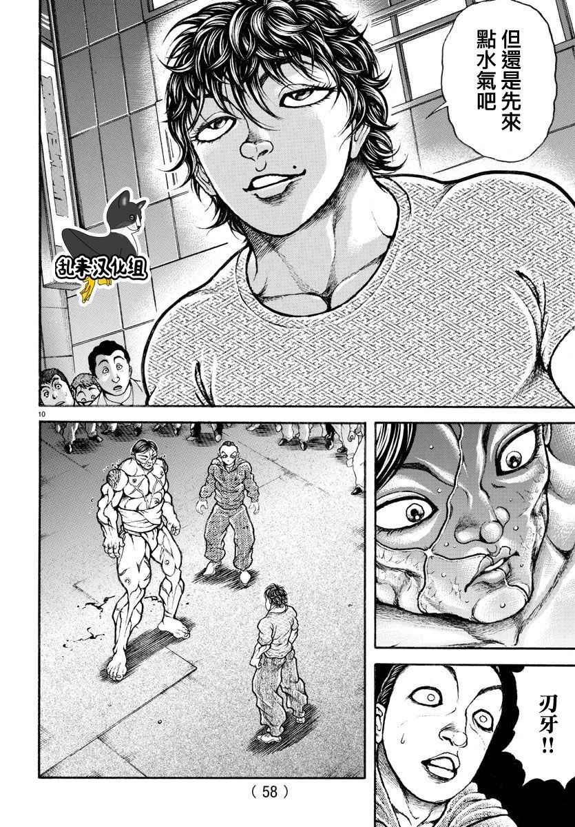 第168话