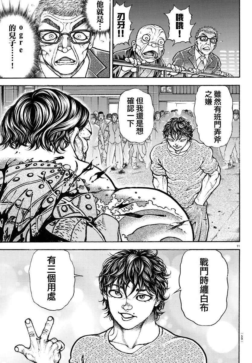 第168话
