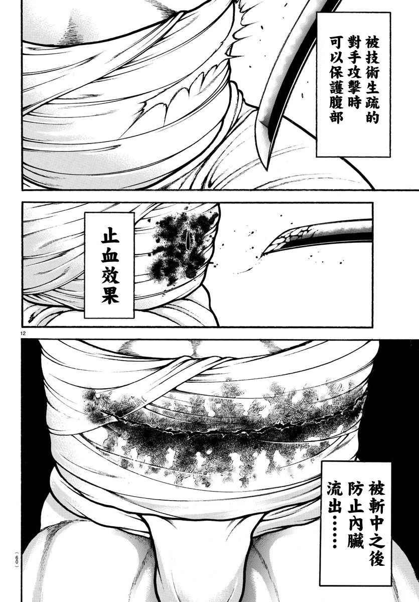 第168话
