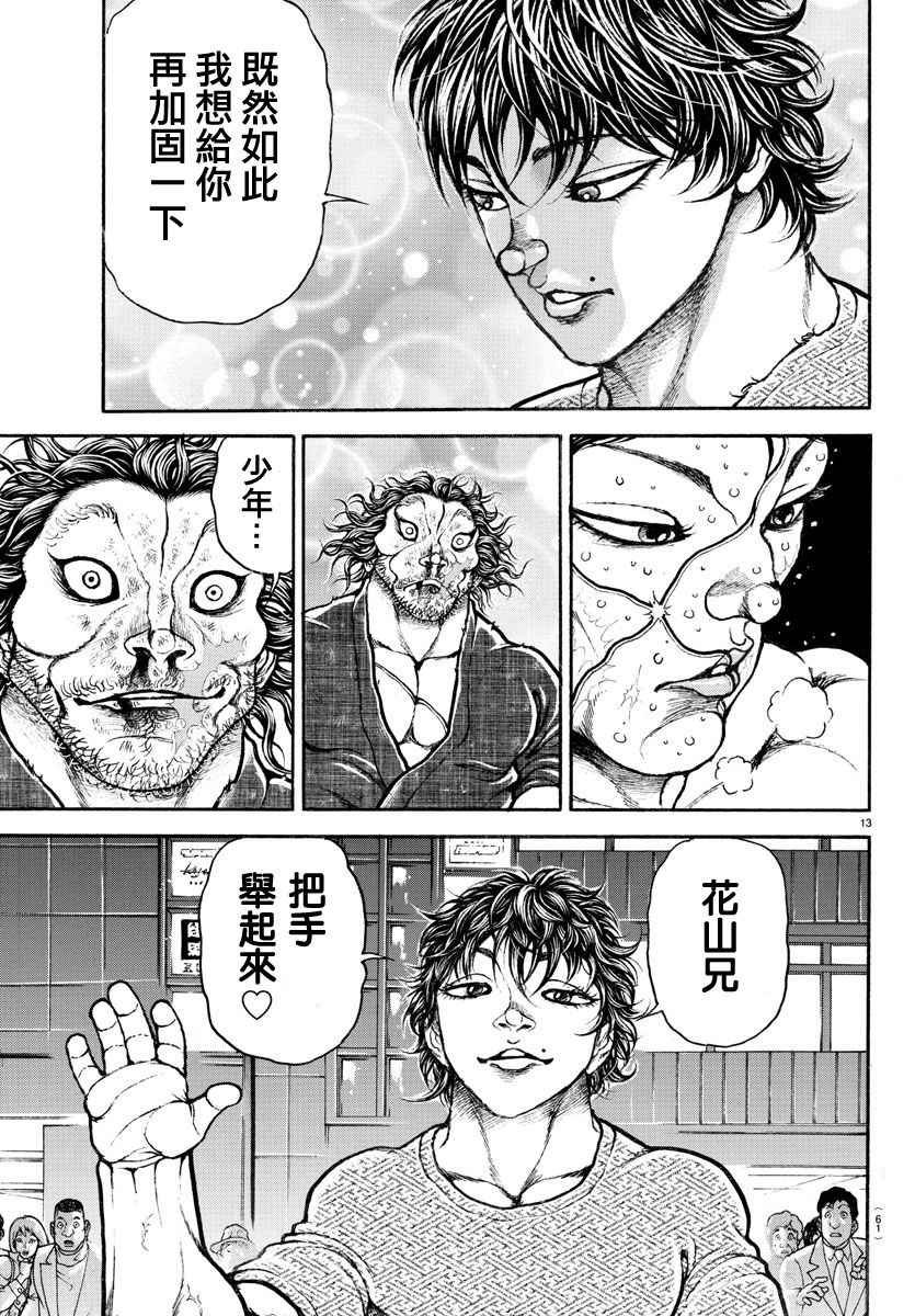 第168话