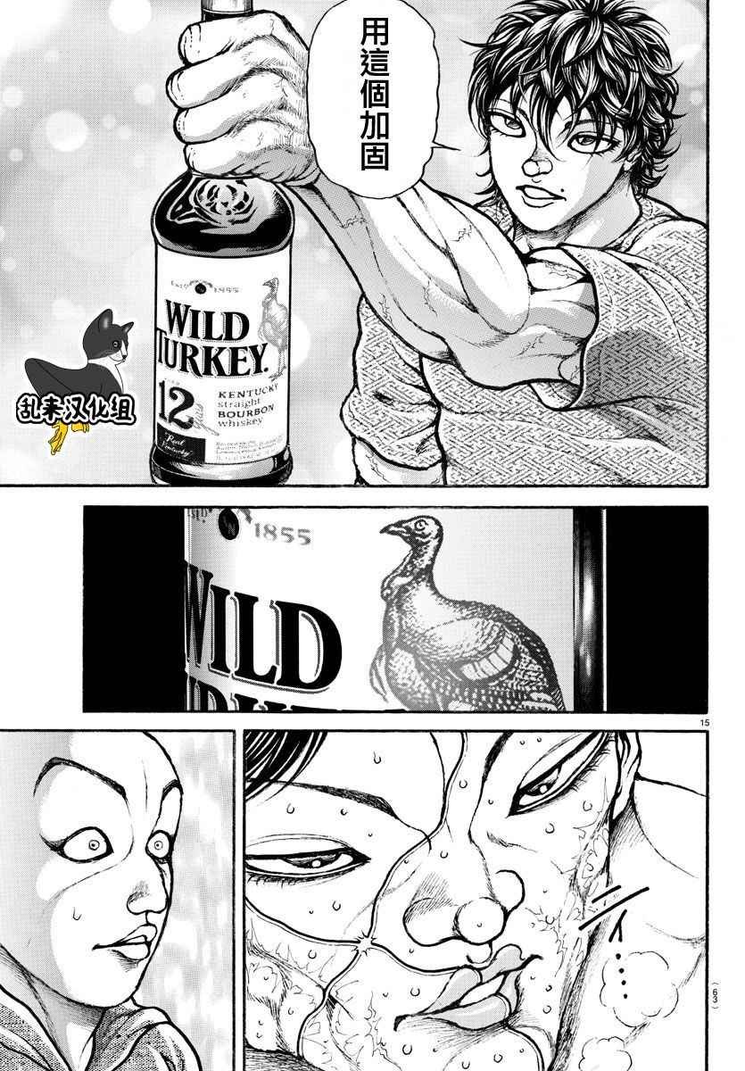第168话