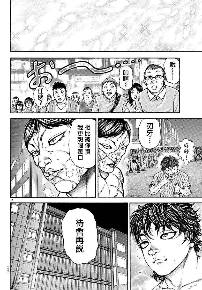 第168话