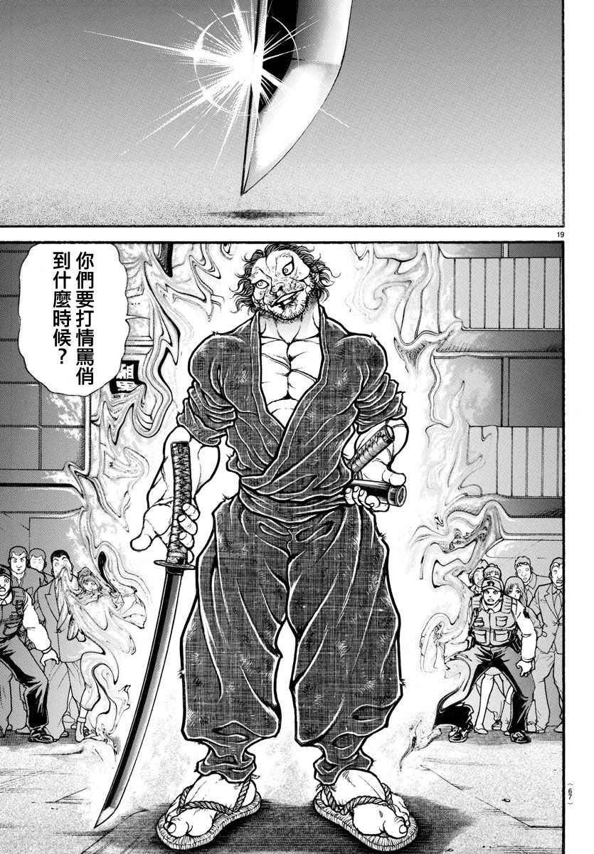 第168话