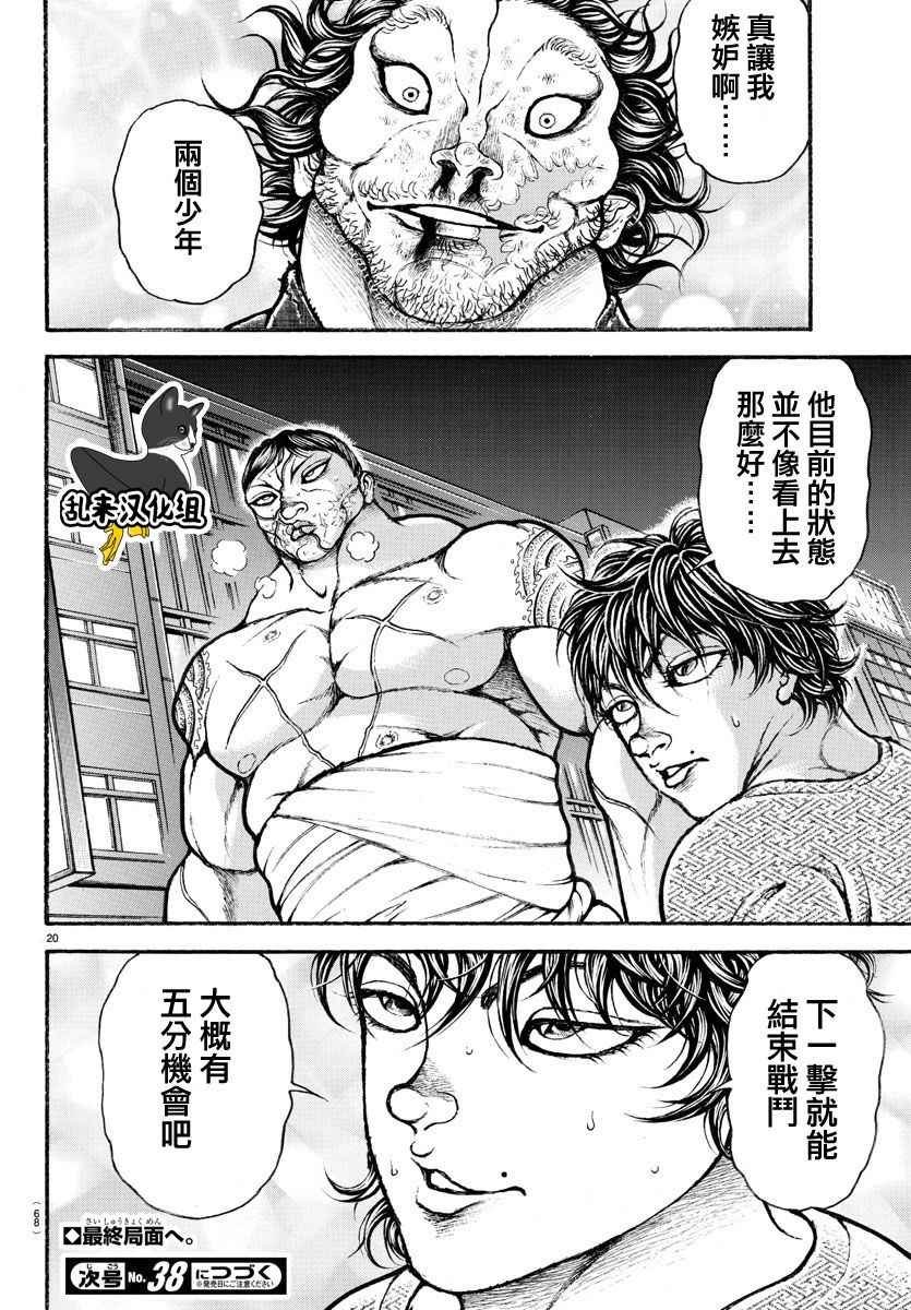 第168话