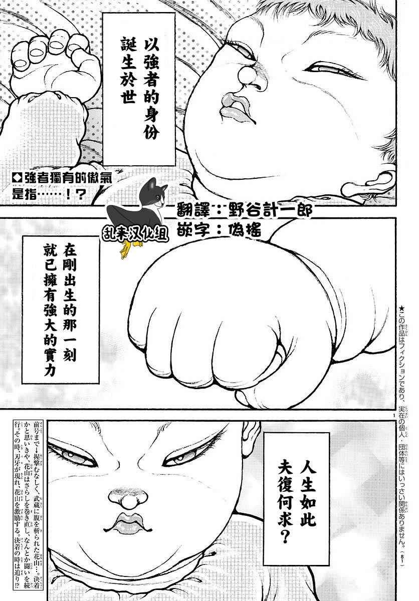 第169话