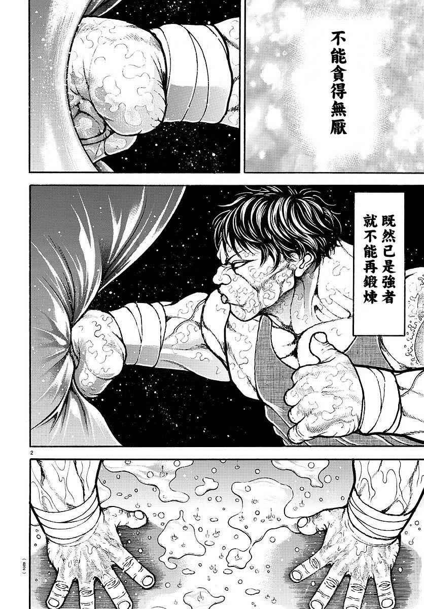 第169话