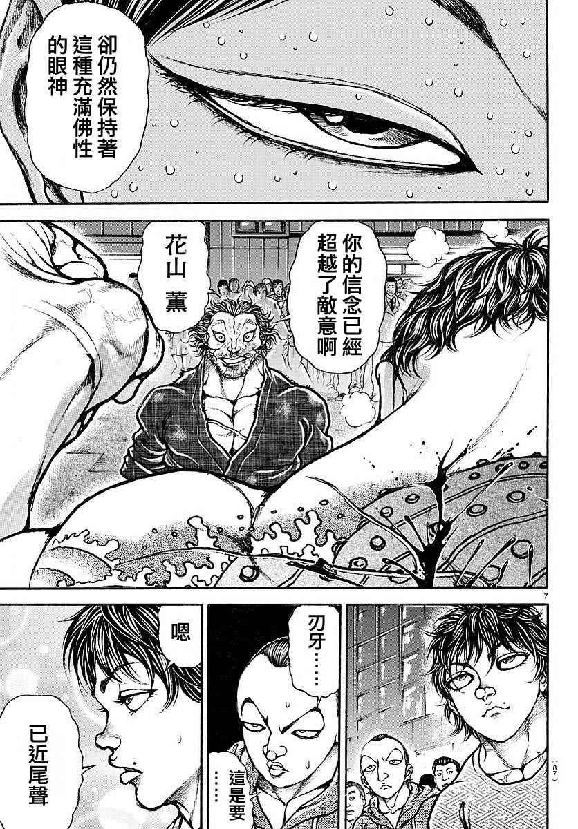 第169话