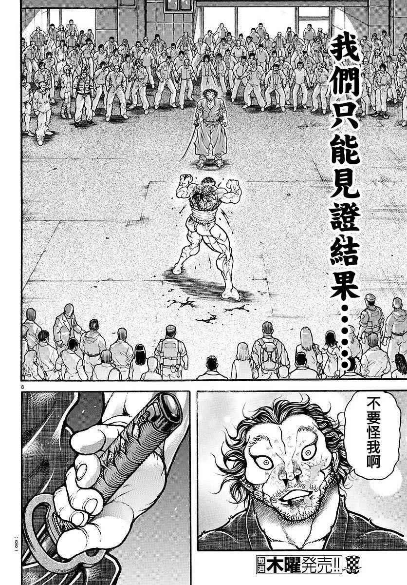 第169话