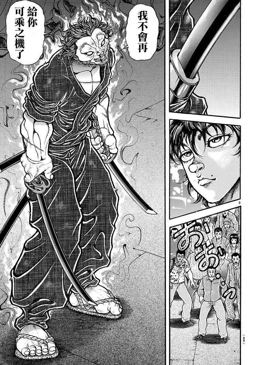 第169话