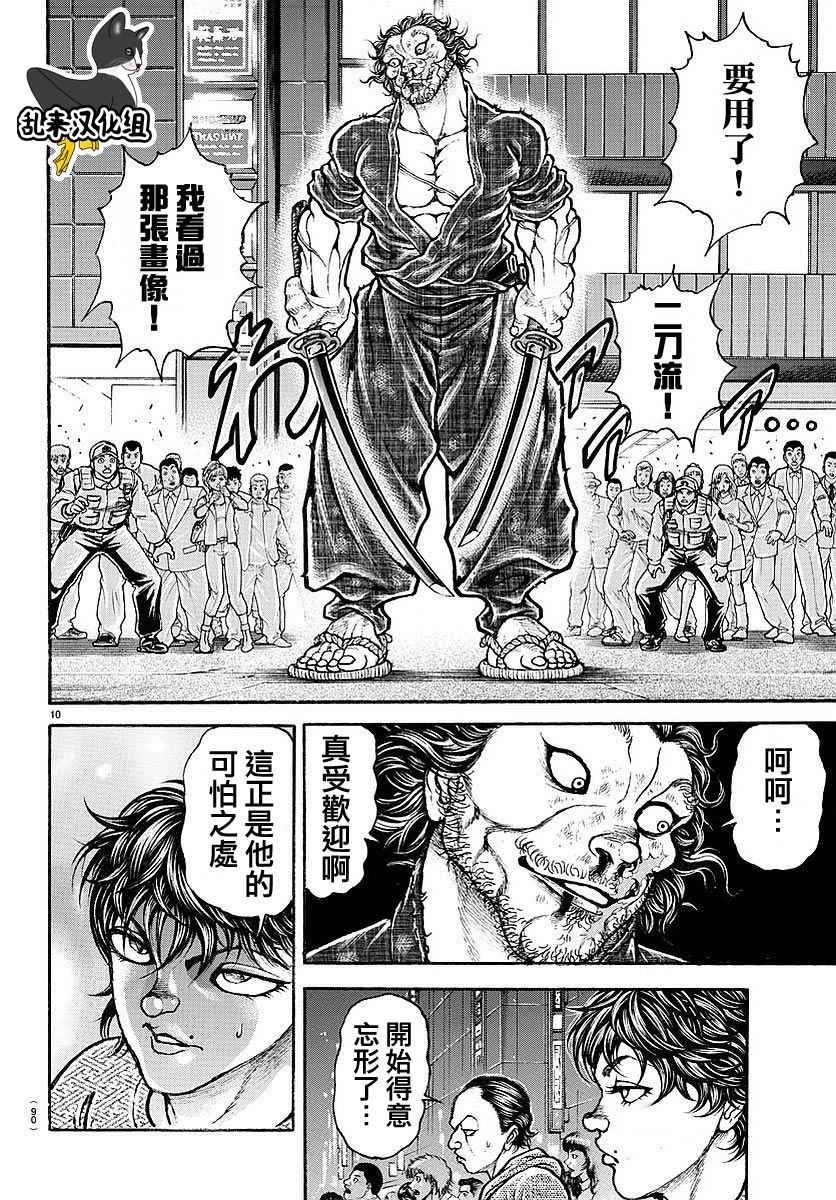第169话