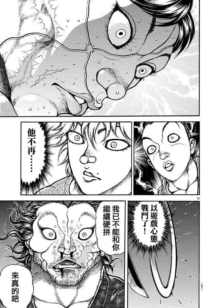 第169话