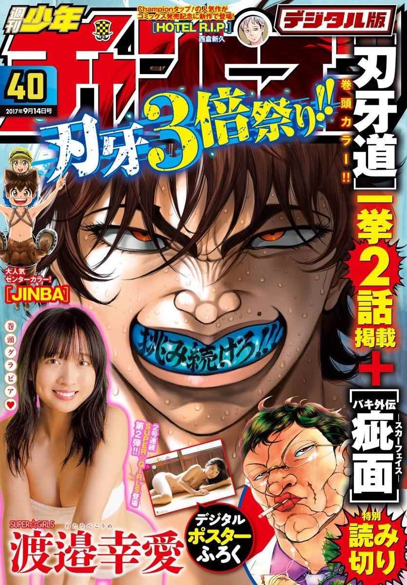 第170话
