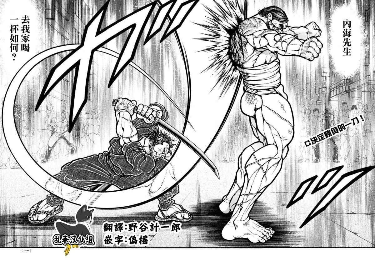 第170话