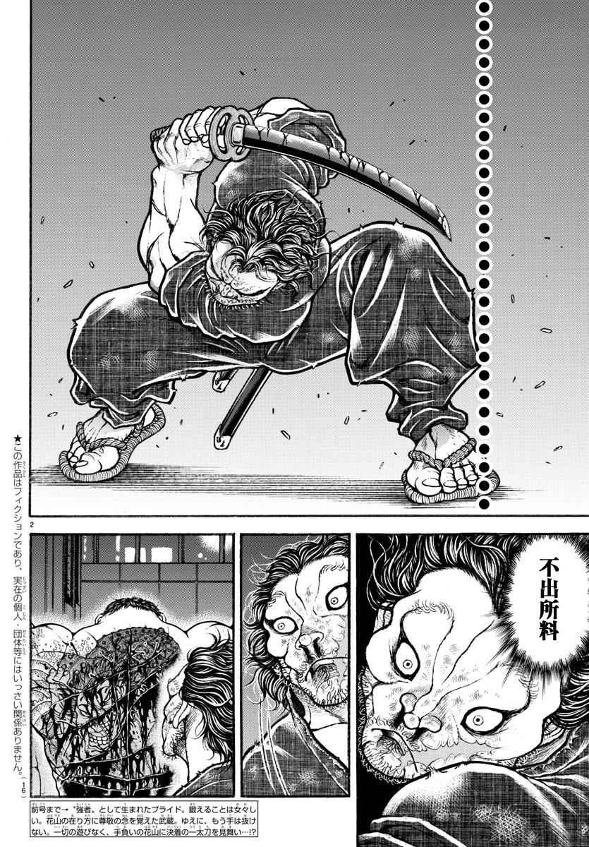 第170话