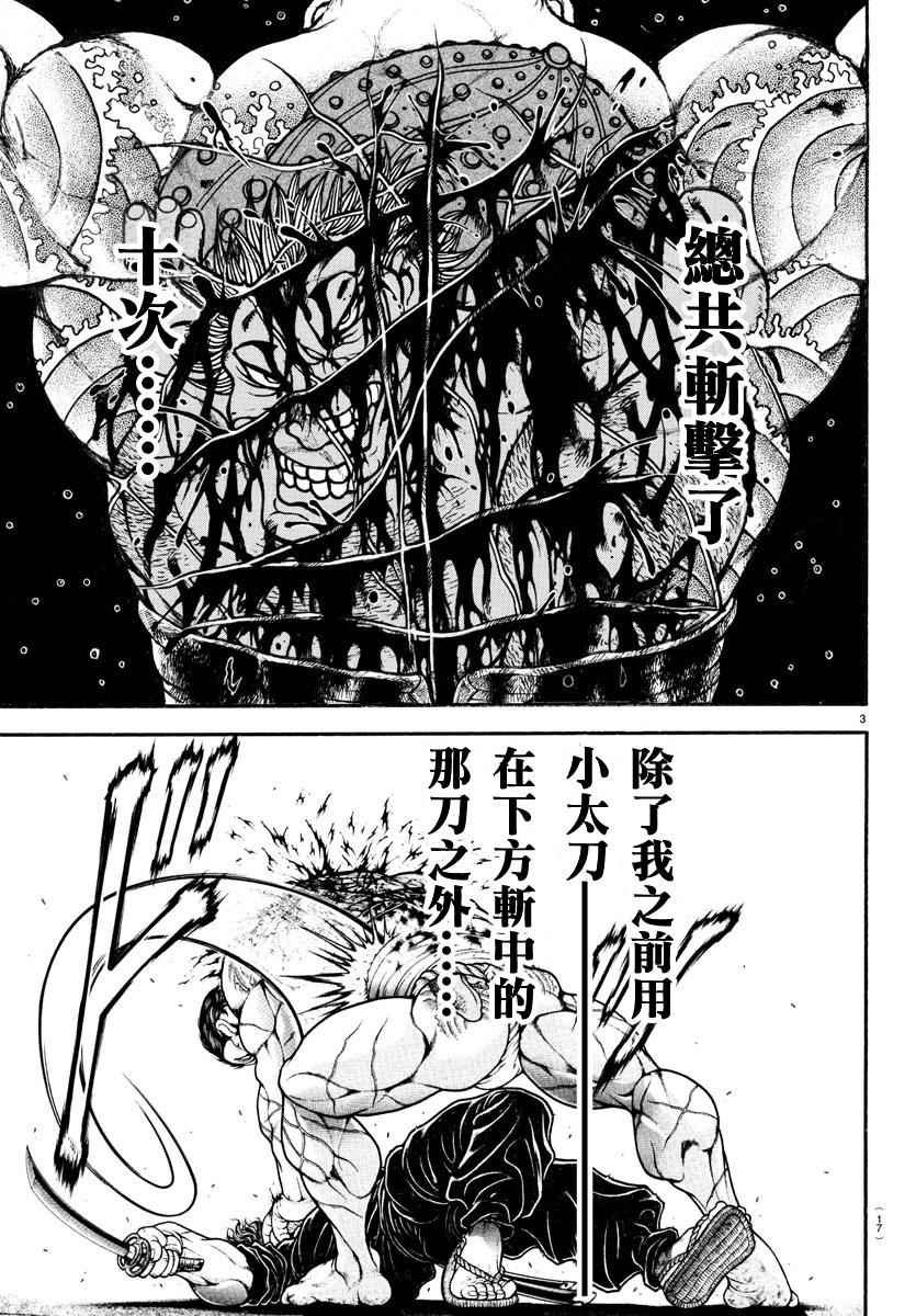 第170话