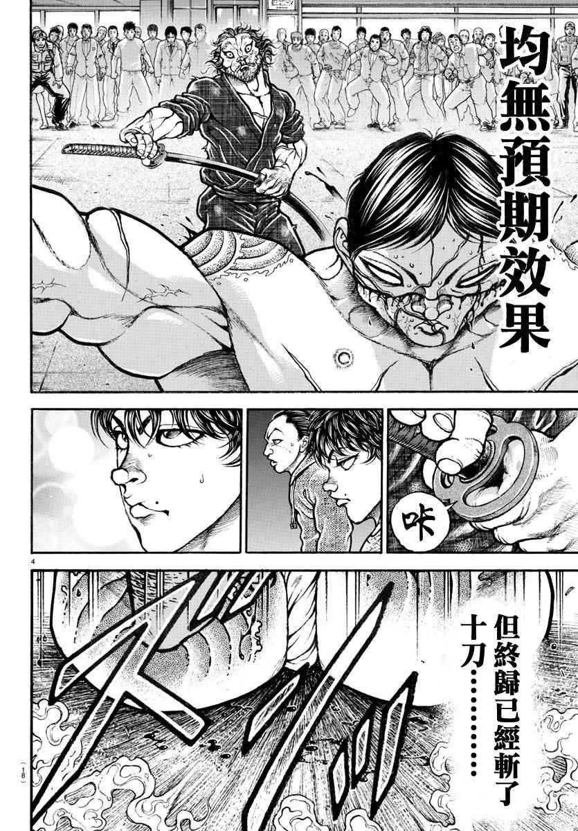 第170话