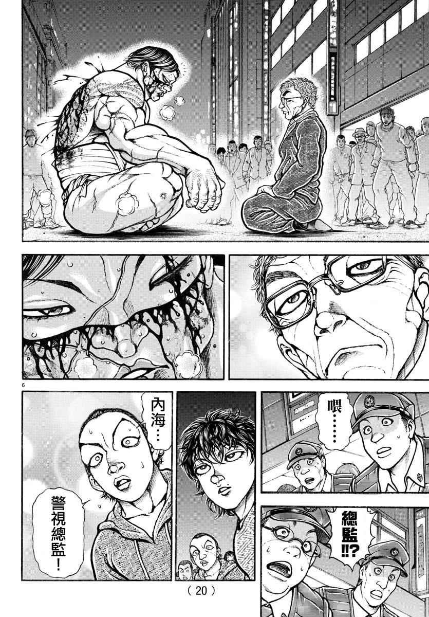 第170话