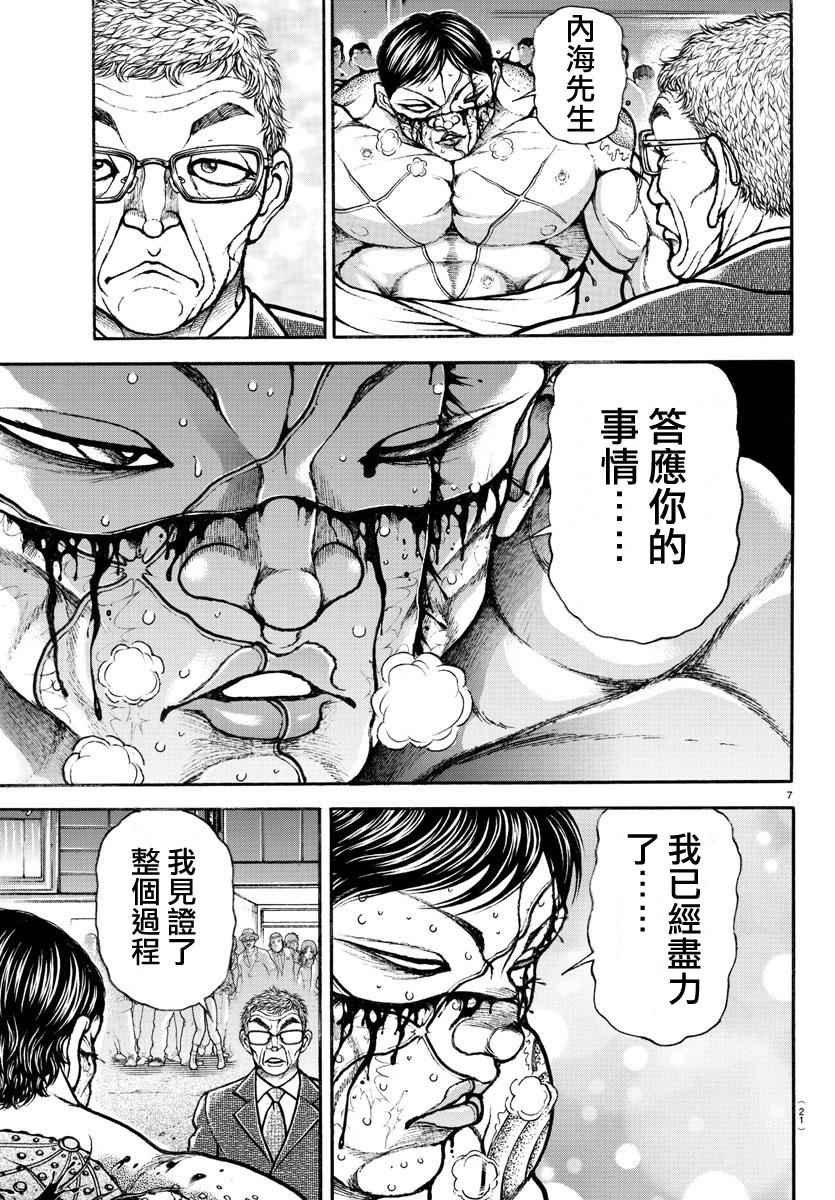 第170话