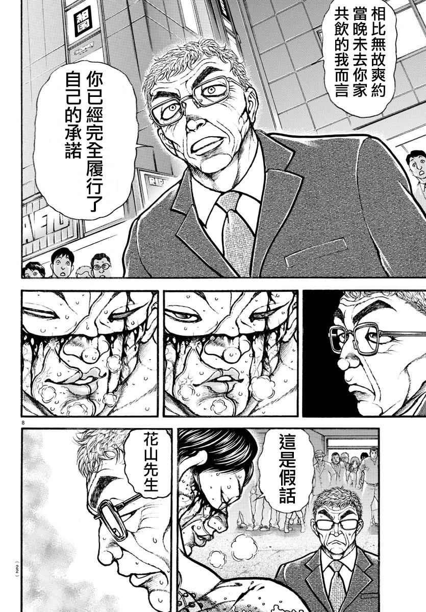 第170话