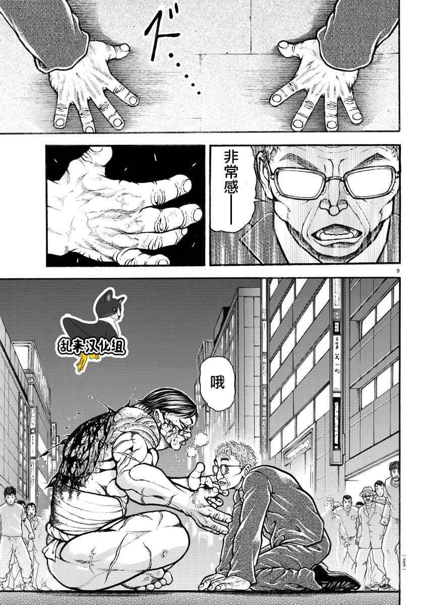 第170话