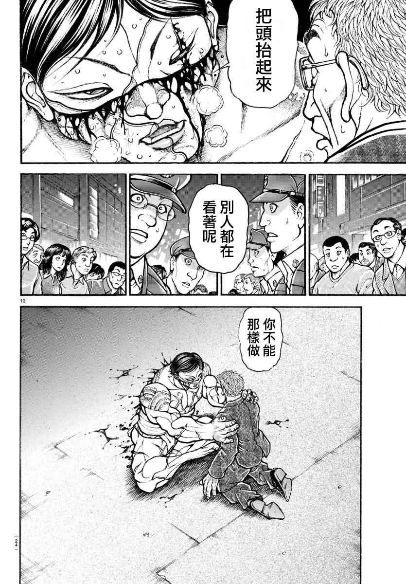 第170话