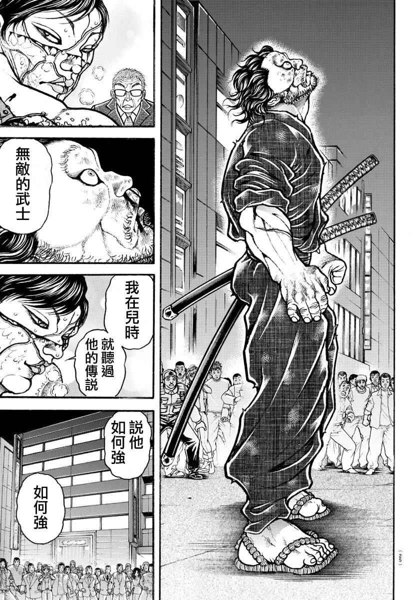第170话