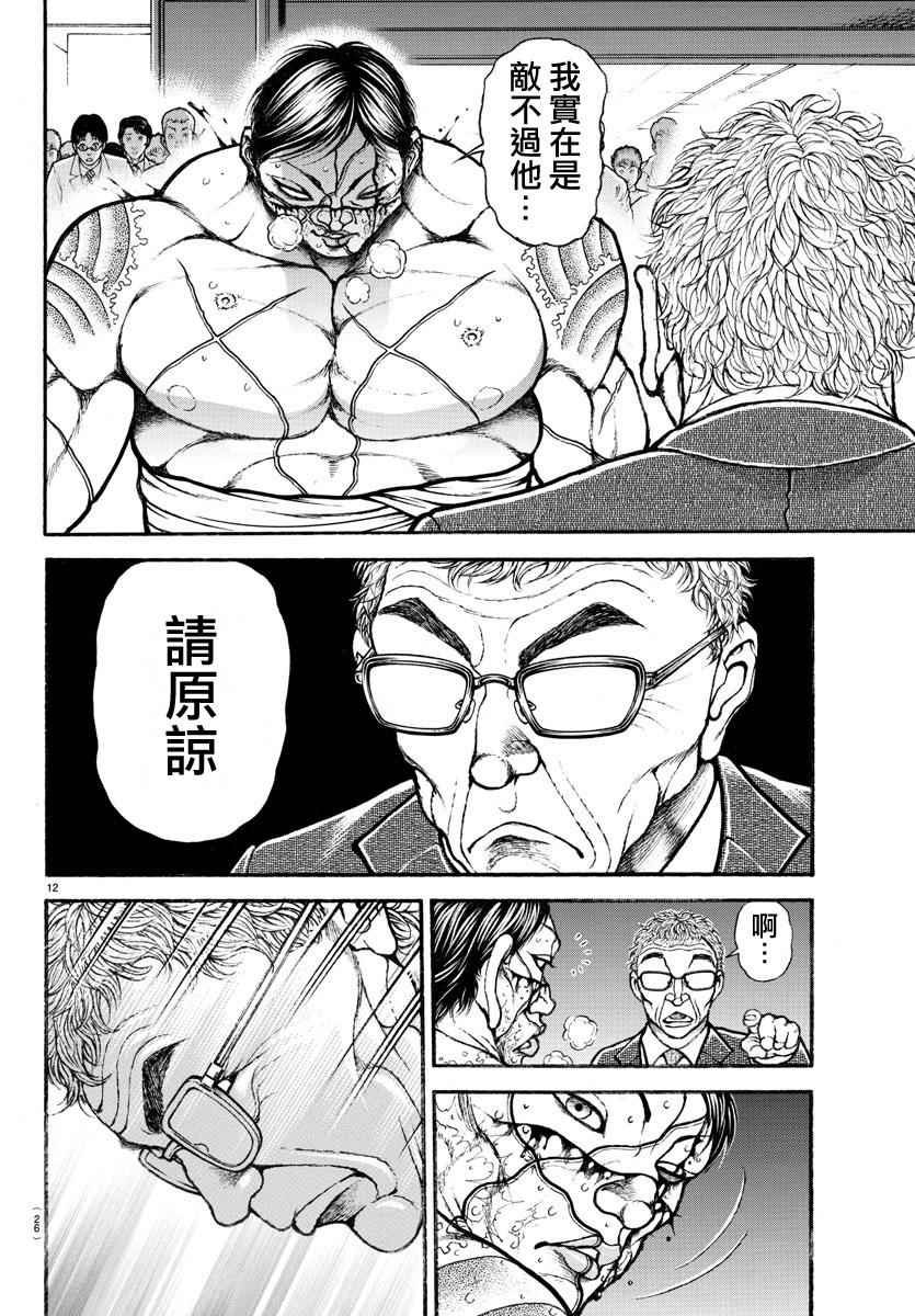 第170话