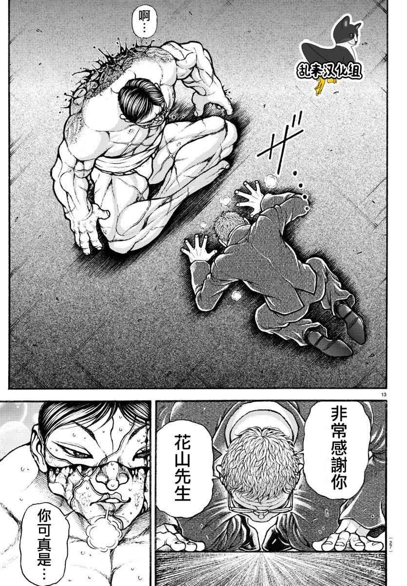 第170话