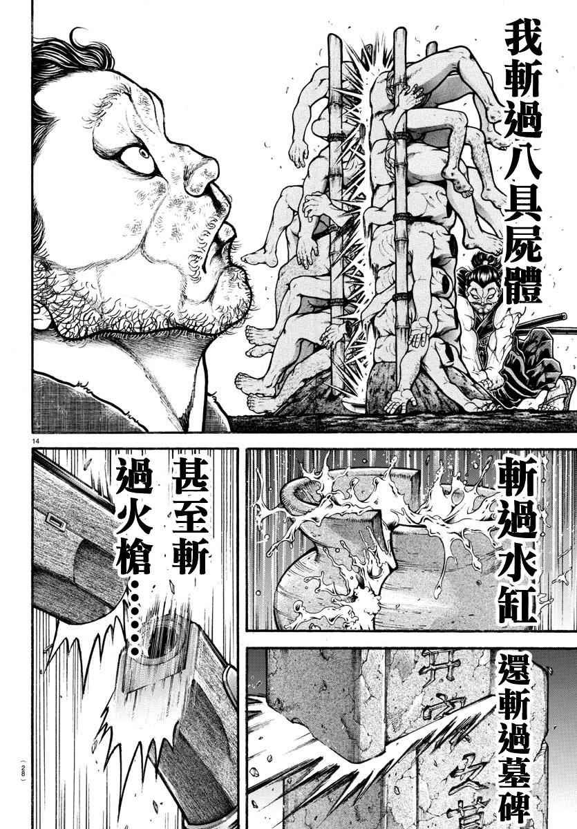 第170话