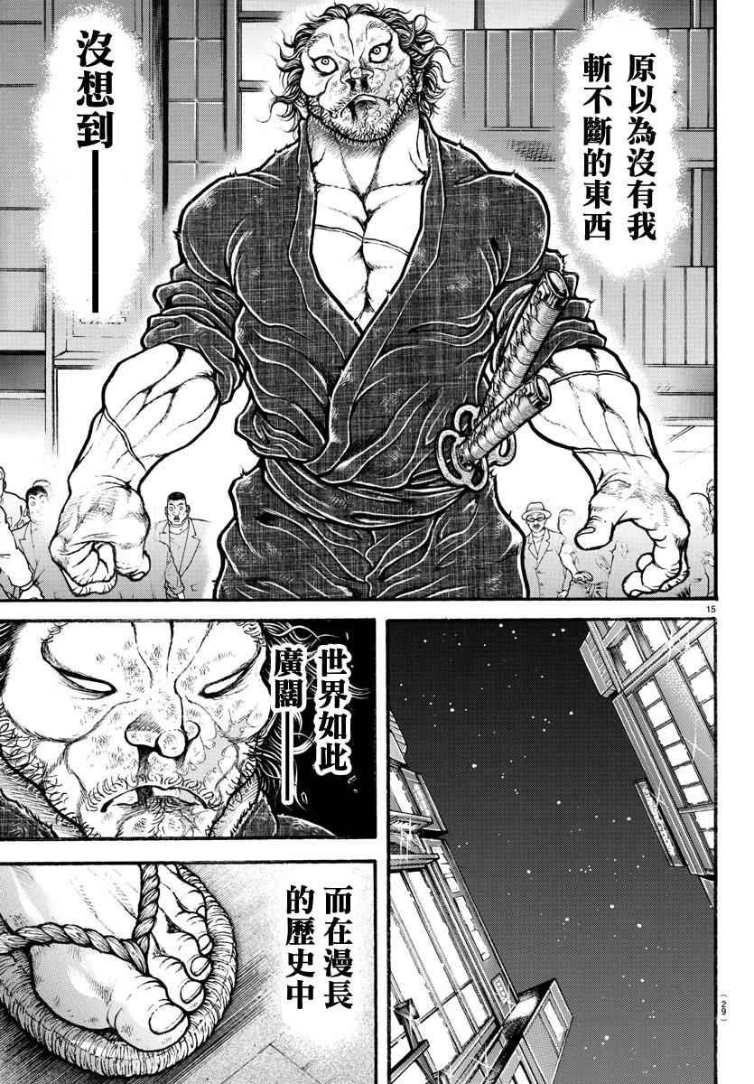 第170话