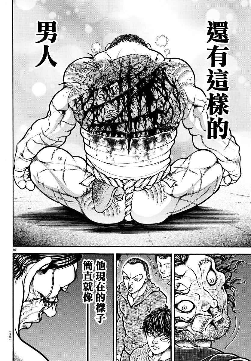 第170话