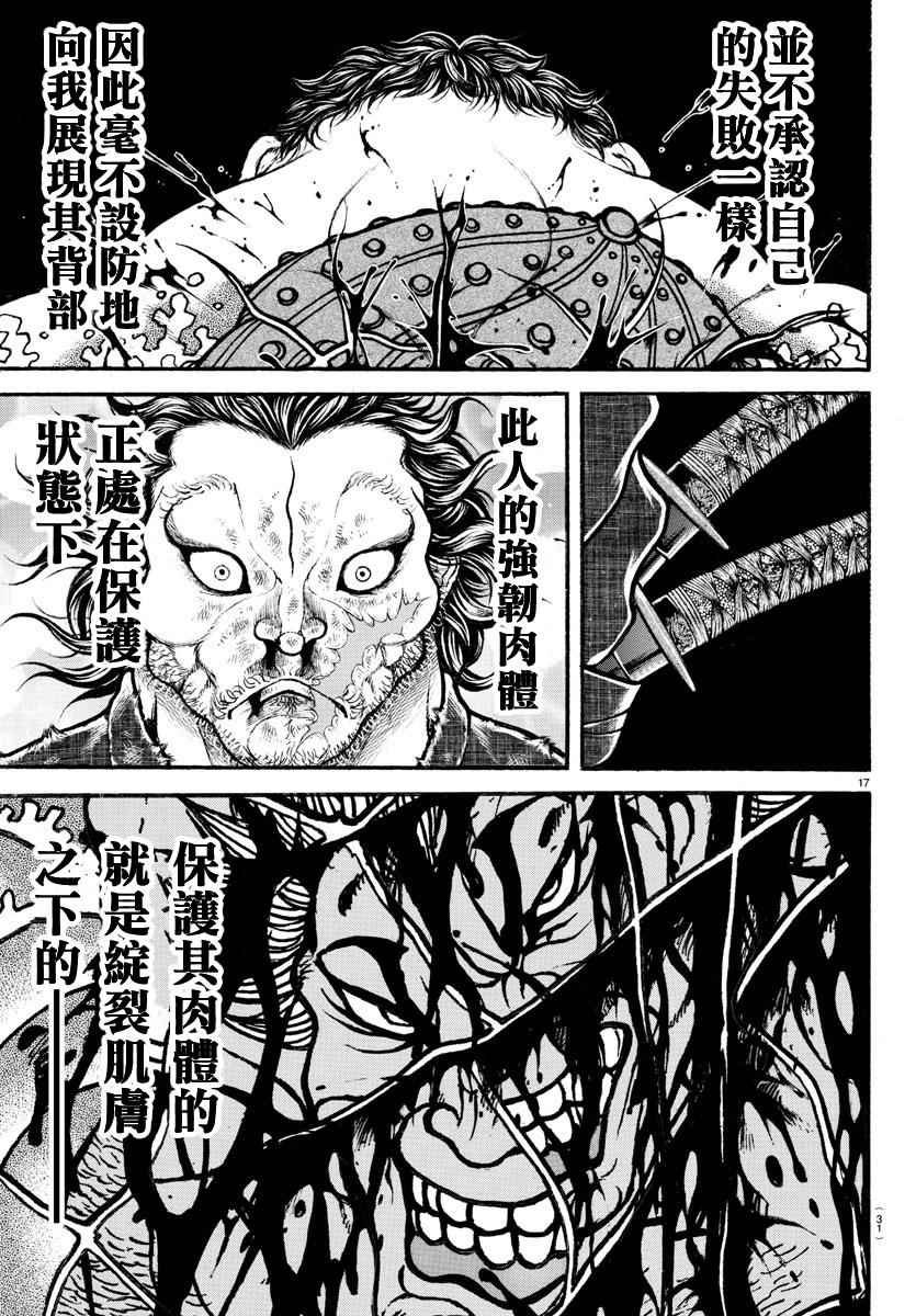 第170话