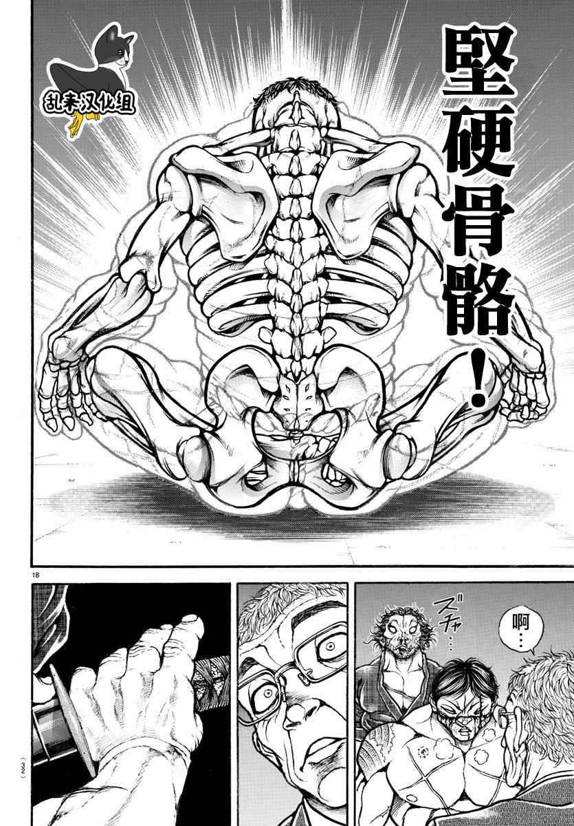 第170话