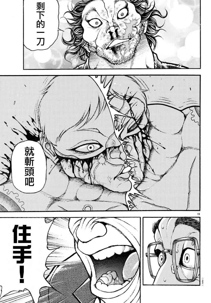 第170话