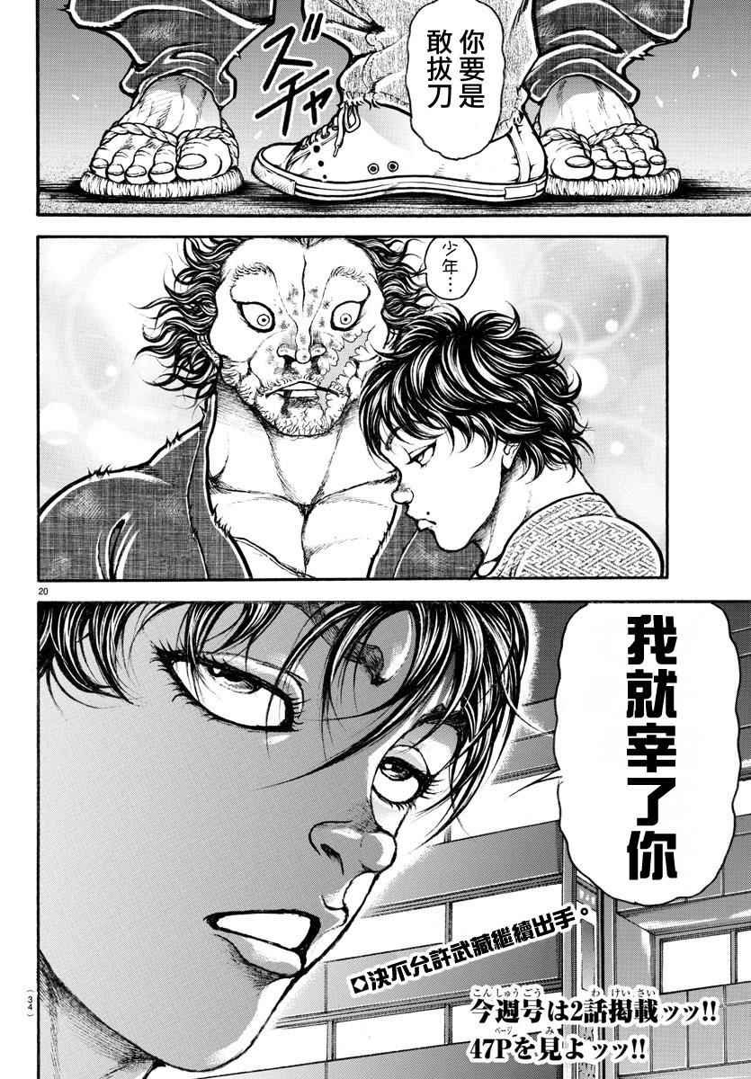 第170话