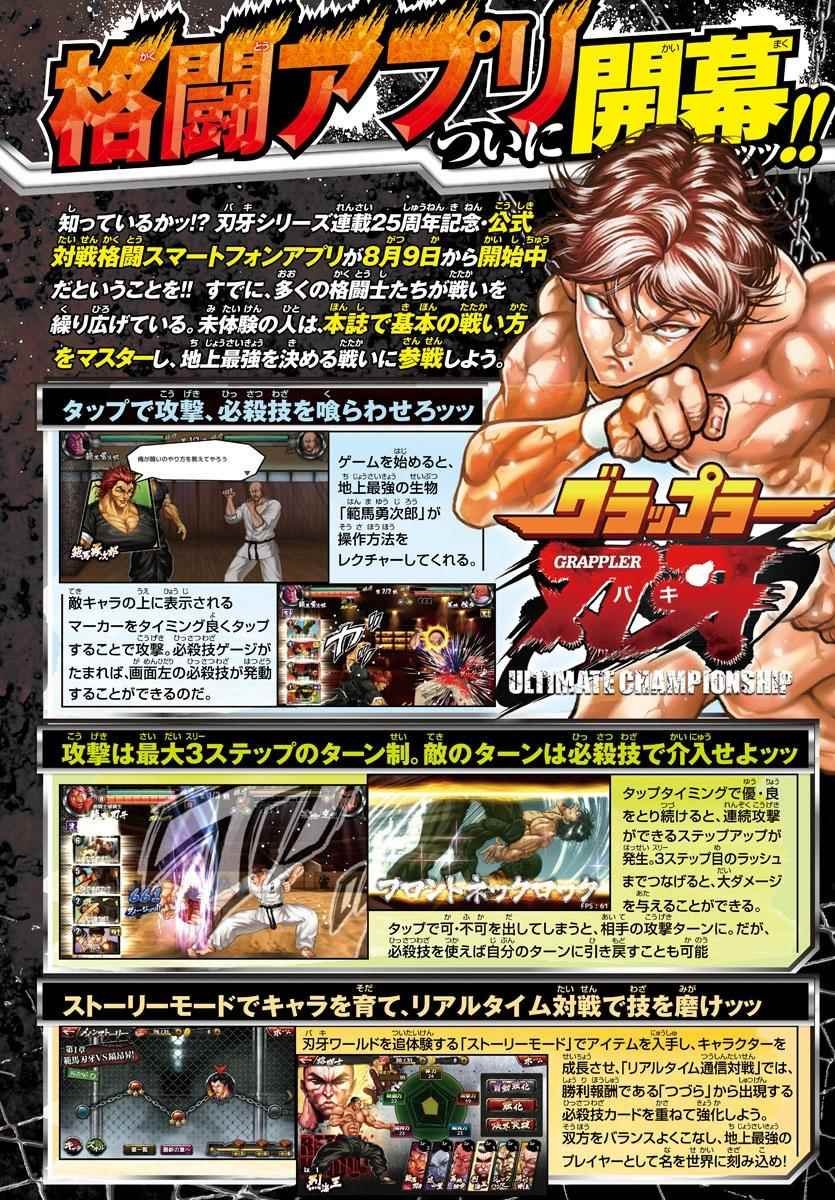 第170话