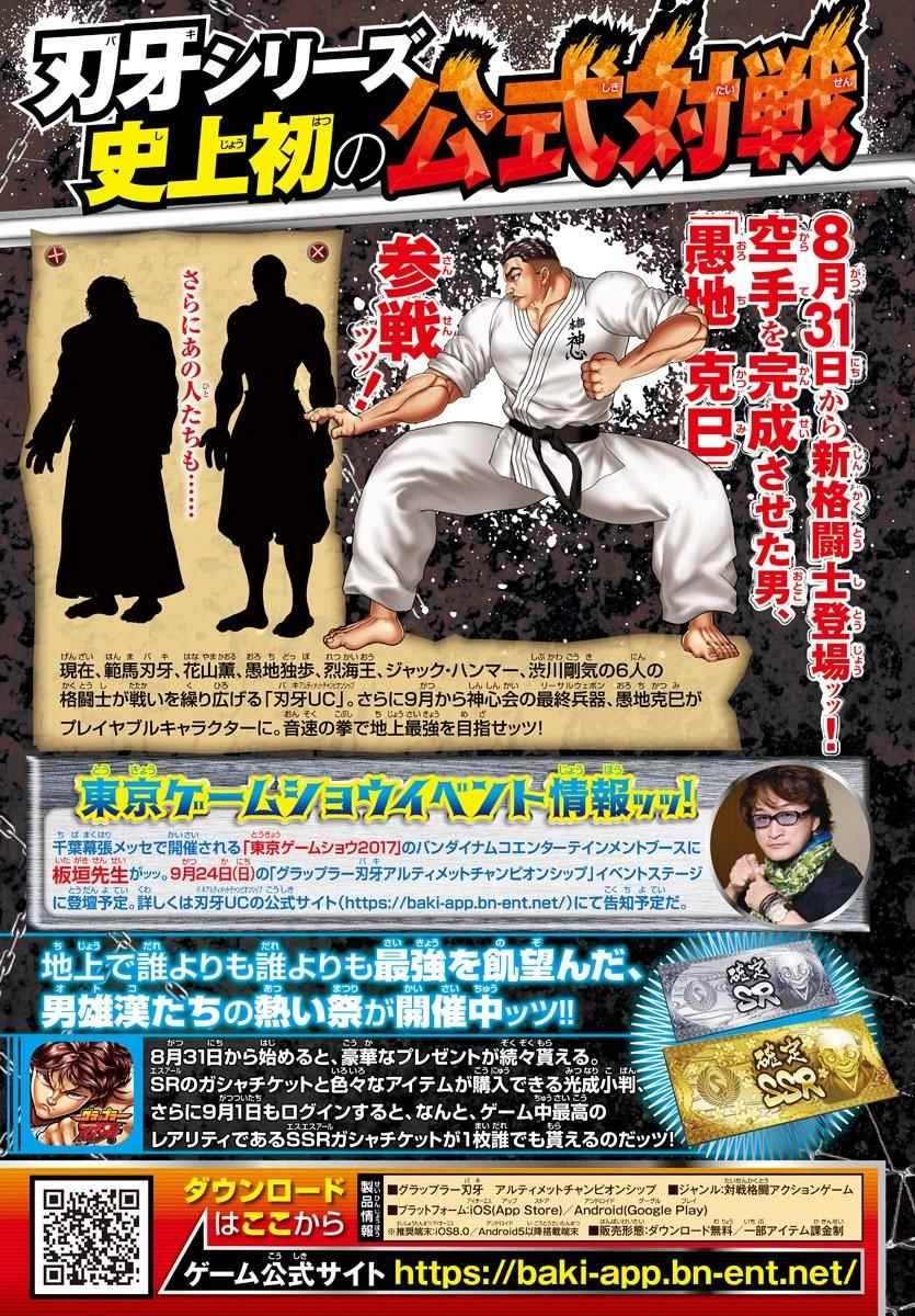 第170话